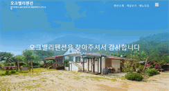 Desktop Screenshot of oakvalleyps.kr